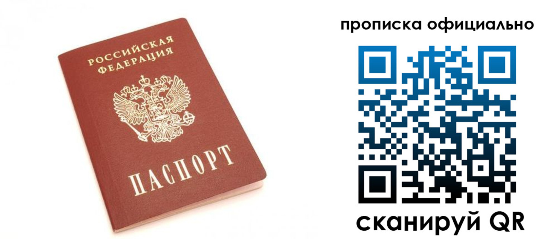 временная регистрация собственник в Ульяновске