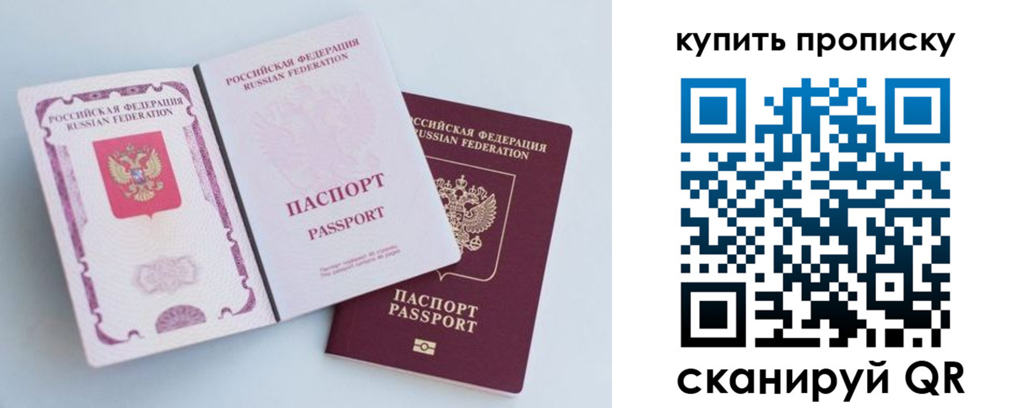 прописка паспорт в Ульяновске